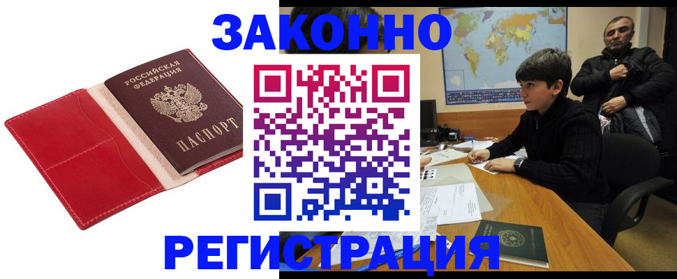 временная регистрация адрес в Кемеровской области